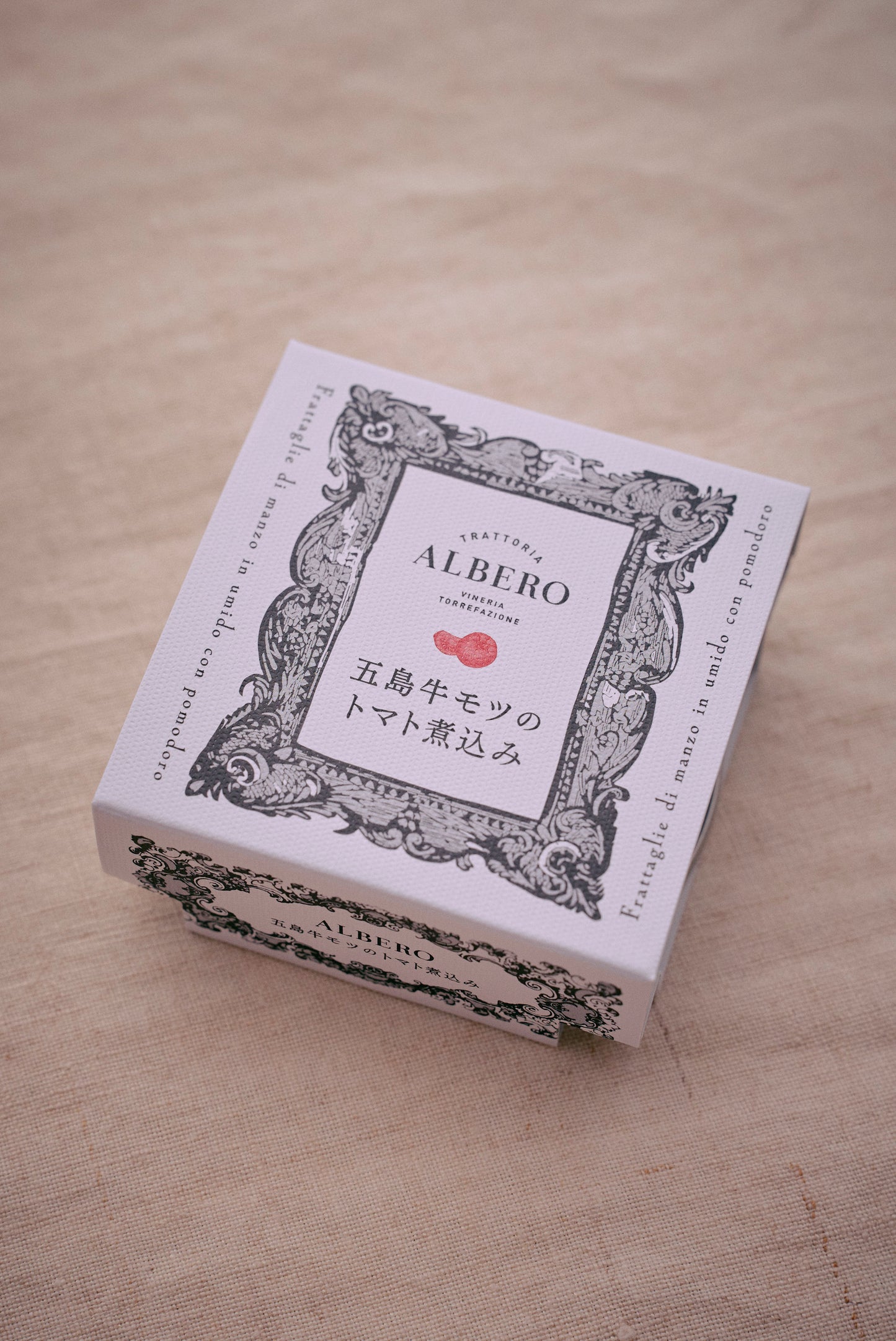 五島牛モツのトマト煮込み